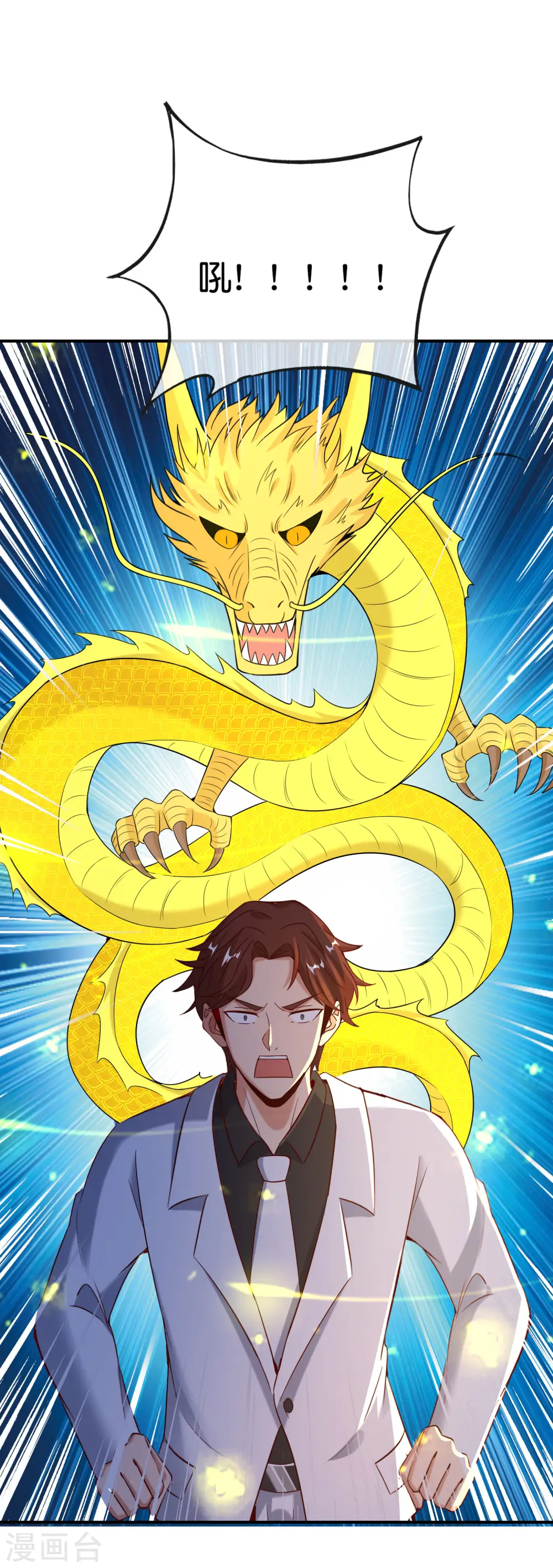 第150话 准备好喊爸爸了吗？ 第26页