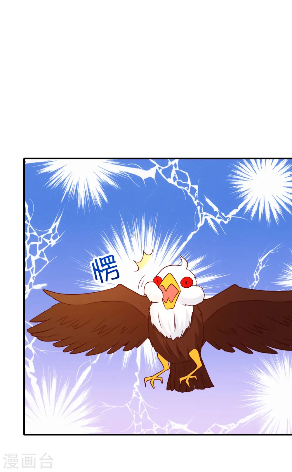 第150话 准备好喊爸爸了吗？ 第27页