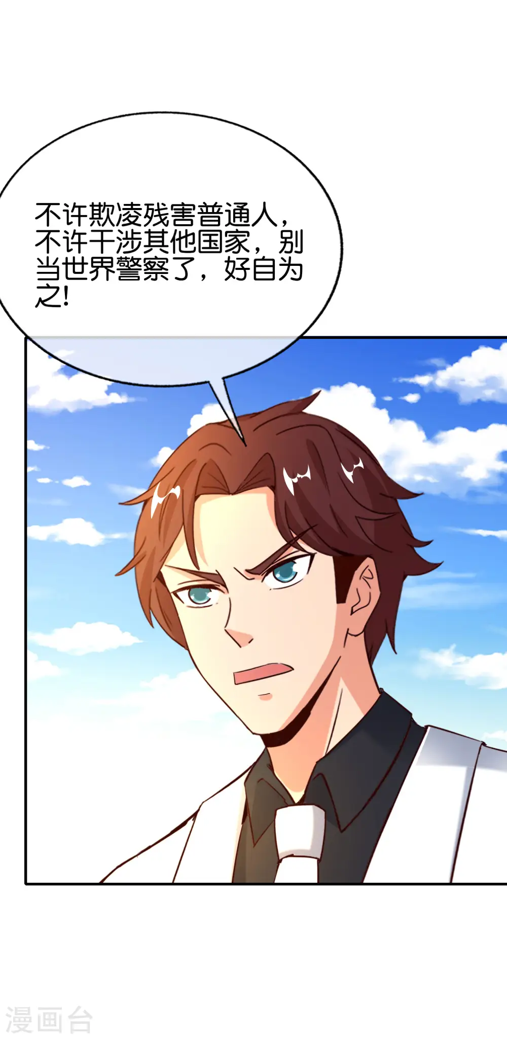 第150话 准备好喊爸爸了吗？ 第33页