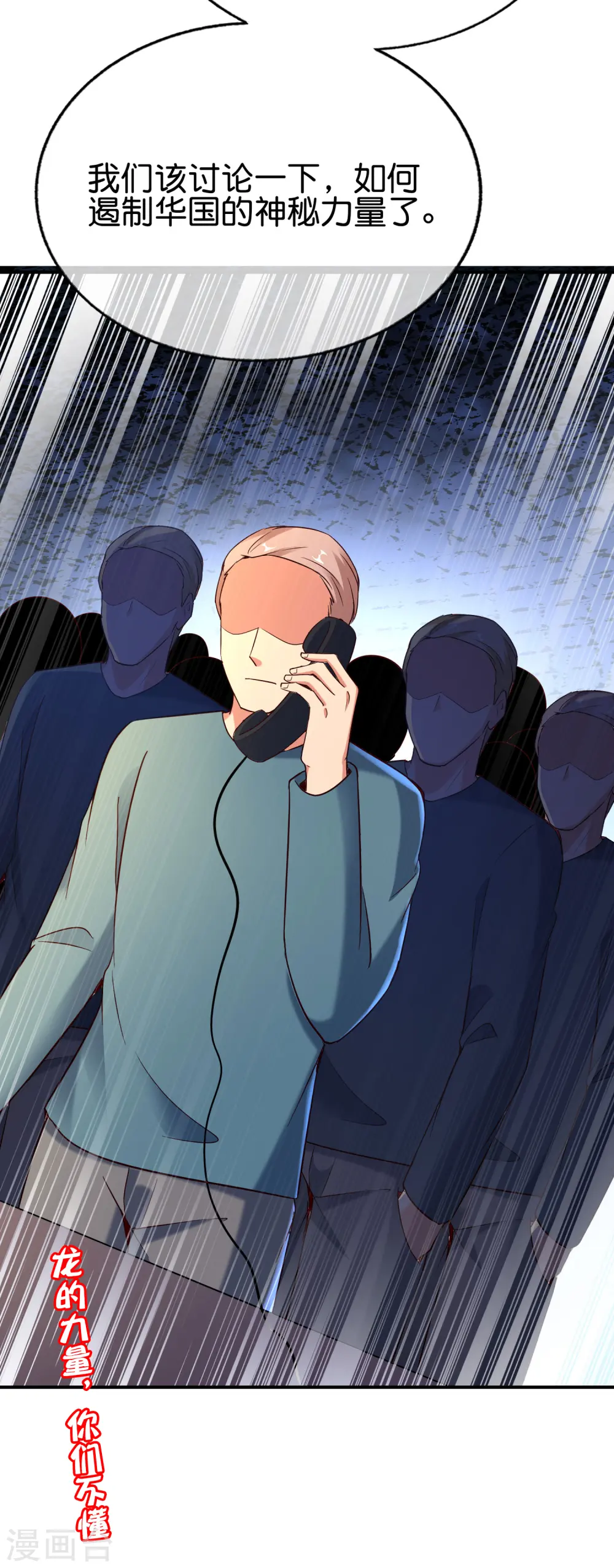 第150话 准备好喊爸爸了吗？ 第37页