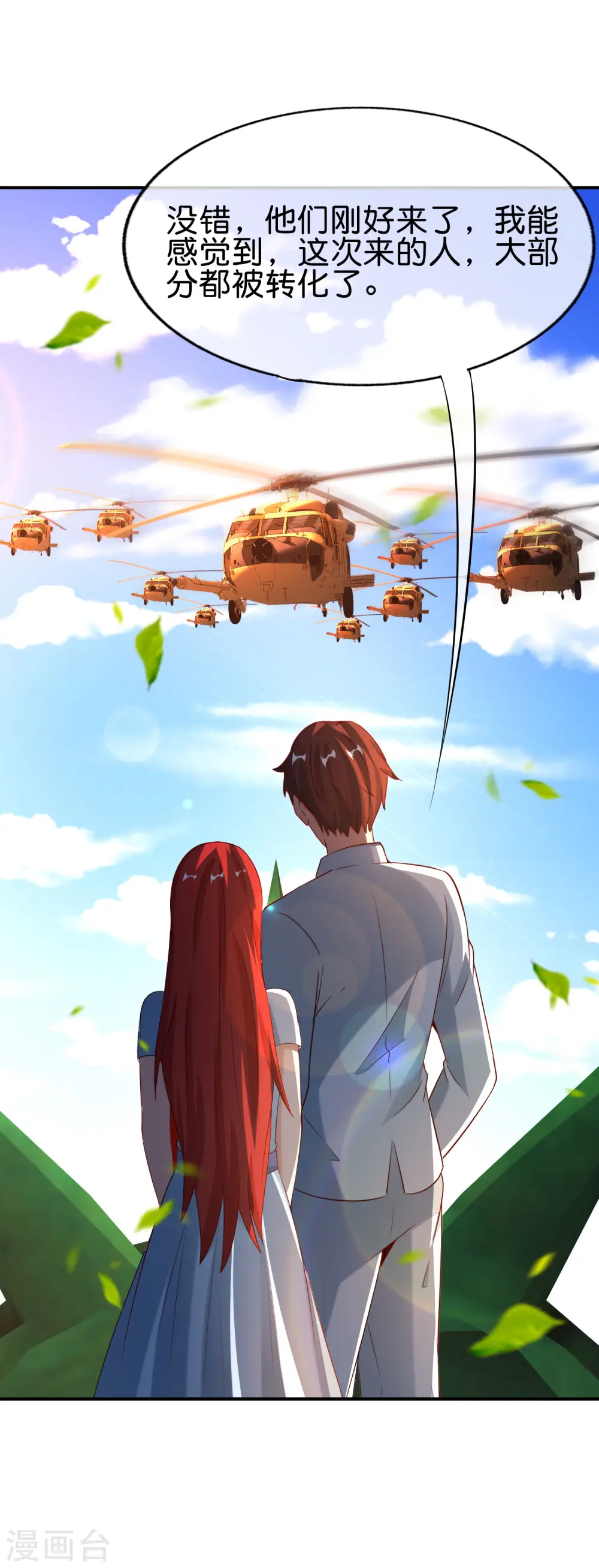 第149话 东西方神学相通？？？ 第21页