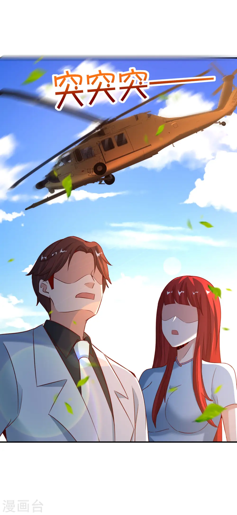 第149话 东西方神学相通？？？ 第22页