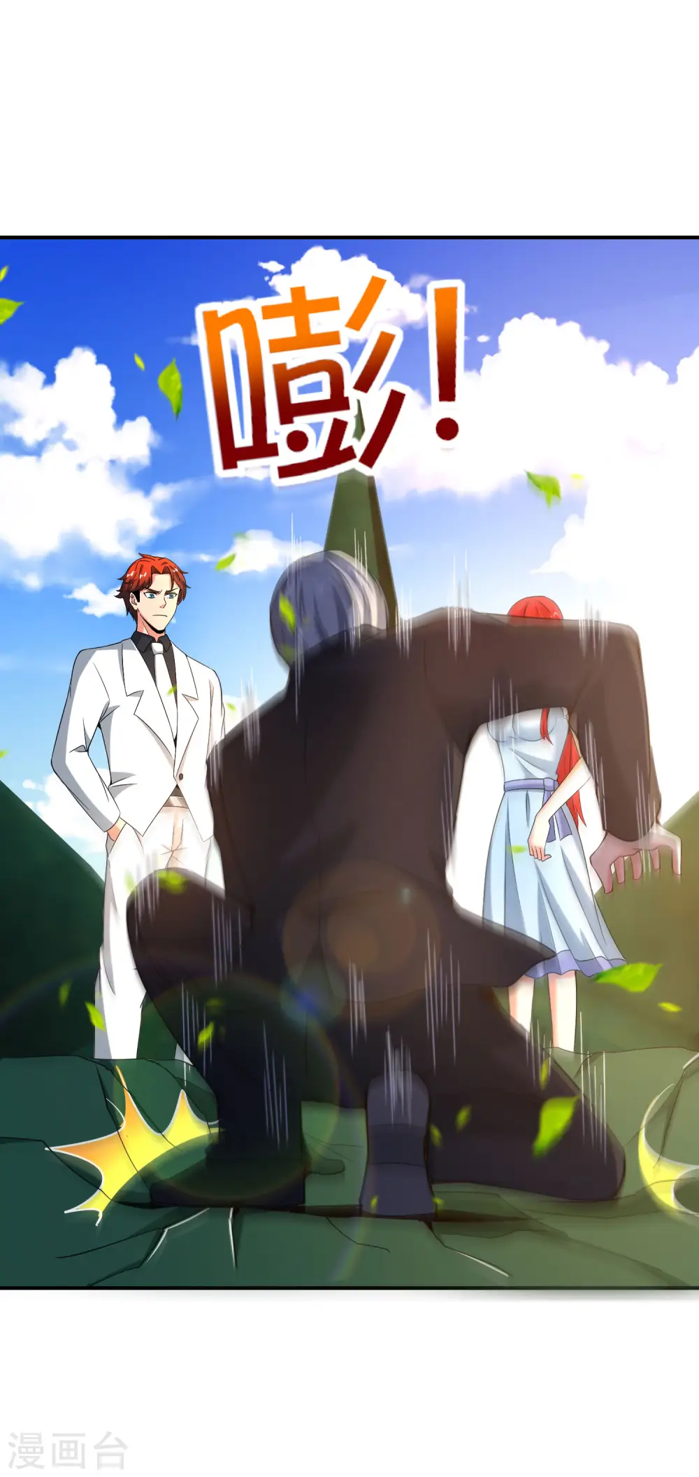 第149话 东西方神学相通？？？ 第24页
