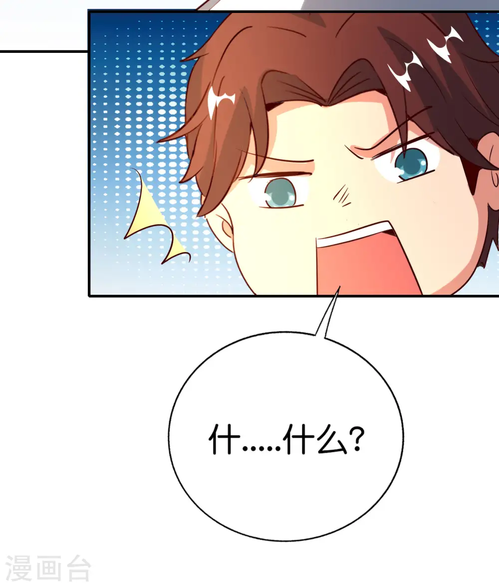 第148话 上帝，你老家是哪儿的啊？ 第32页