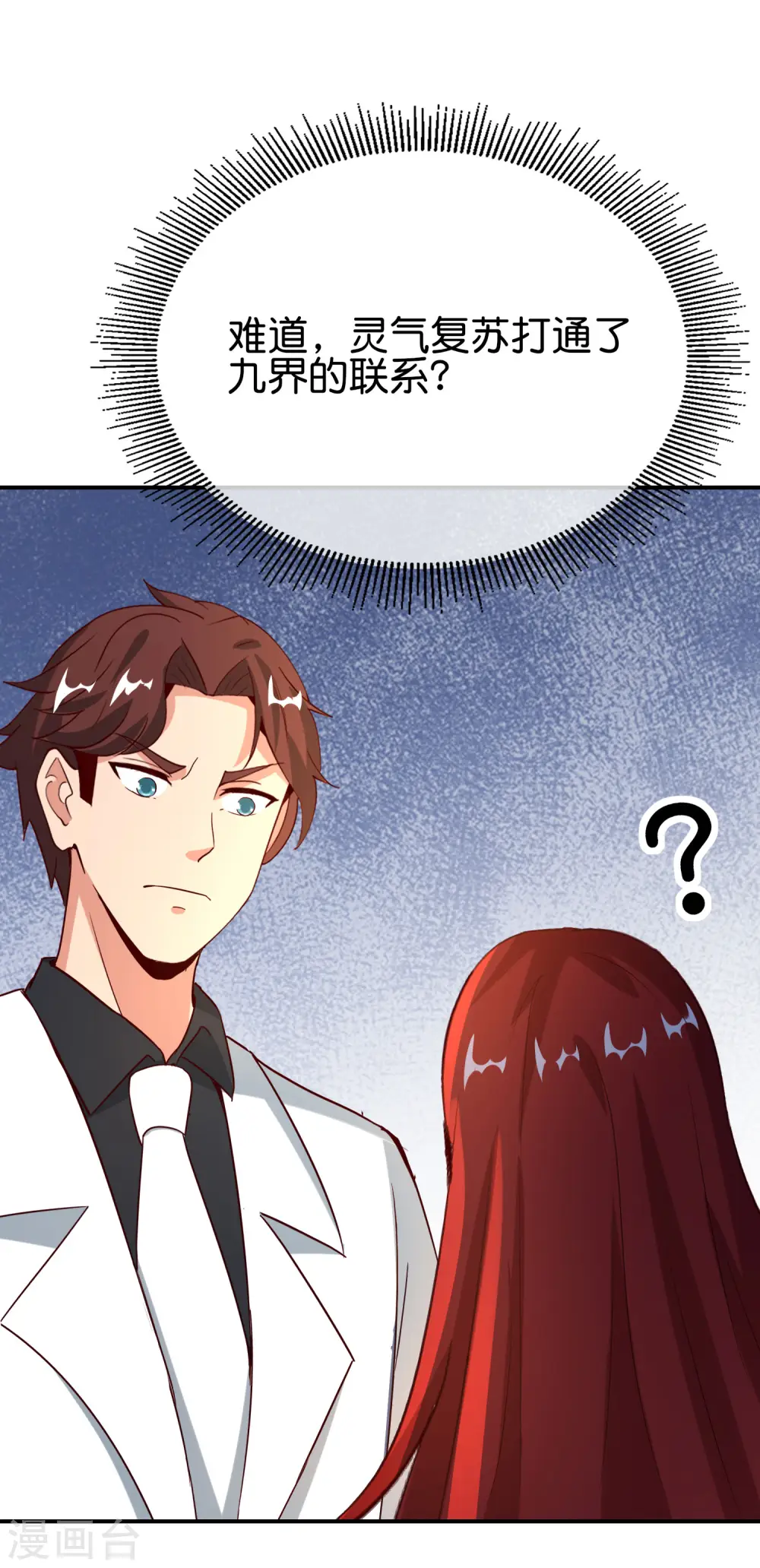 第148话 上帝，你老家是哪儿的啊？ 第34页