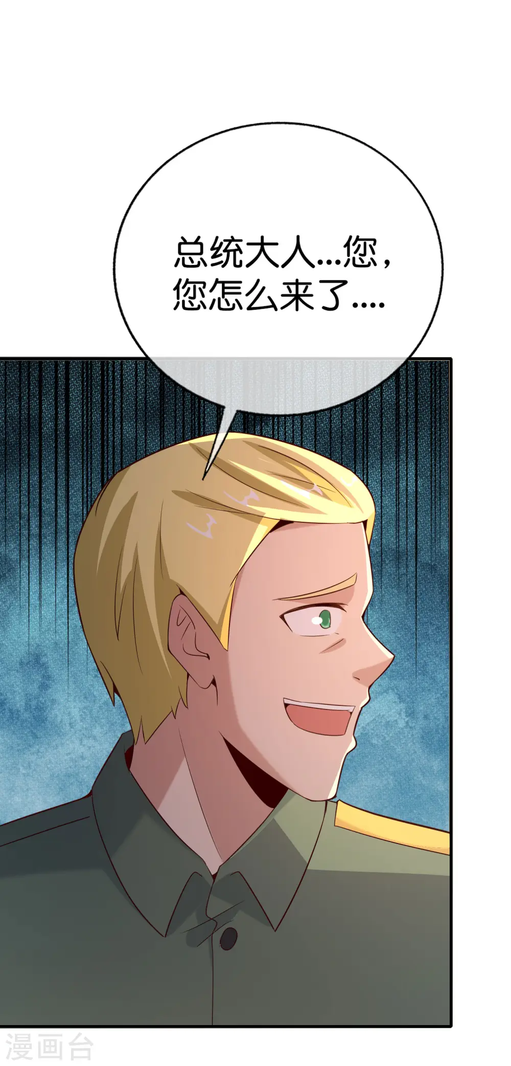 第147话 喊着上帝却来了位仙人？ 第14页