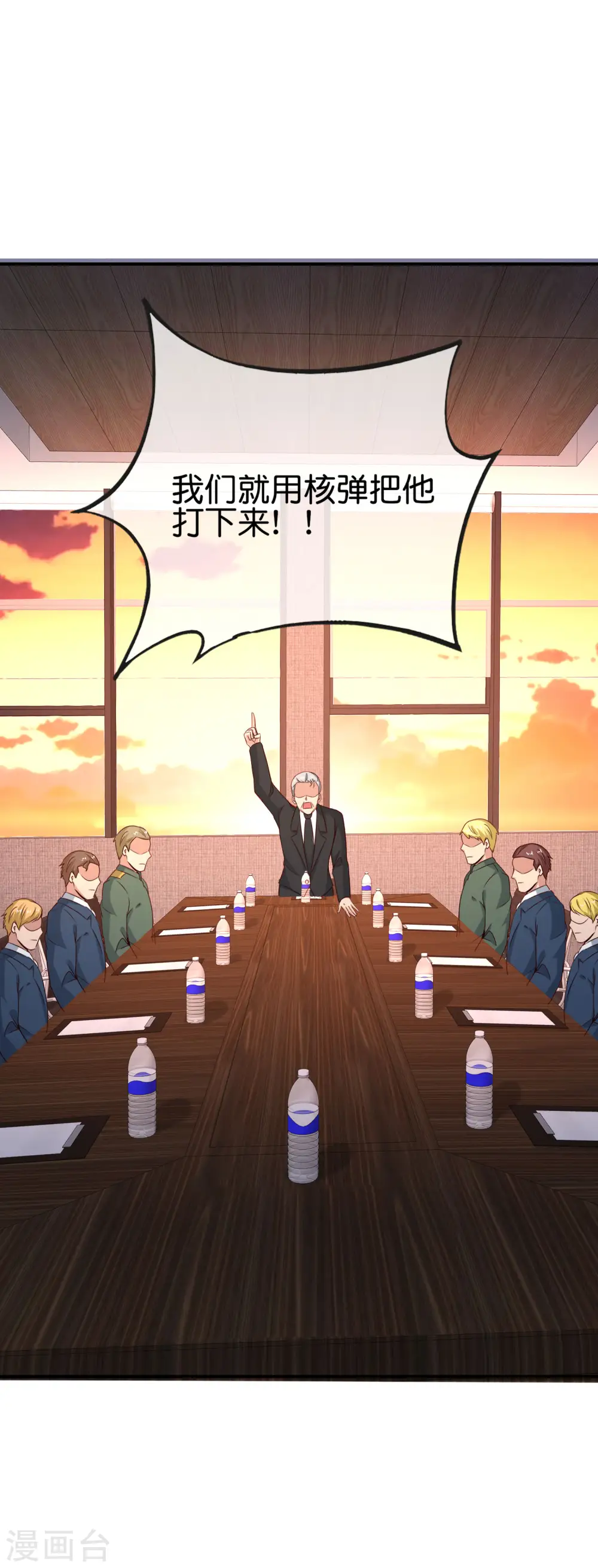 第147话 喊着上帝却来了位仙人？ 第16页