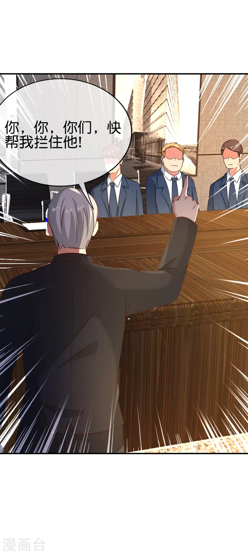第147话 喊着上帝却来了位仙人？ 第24页