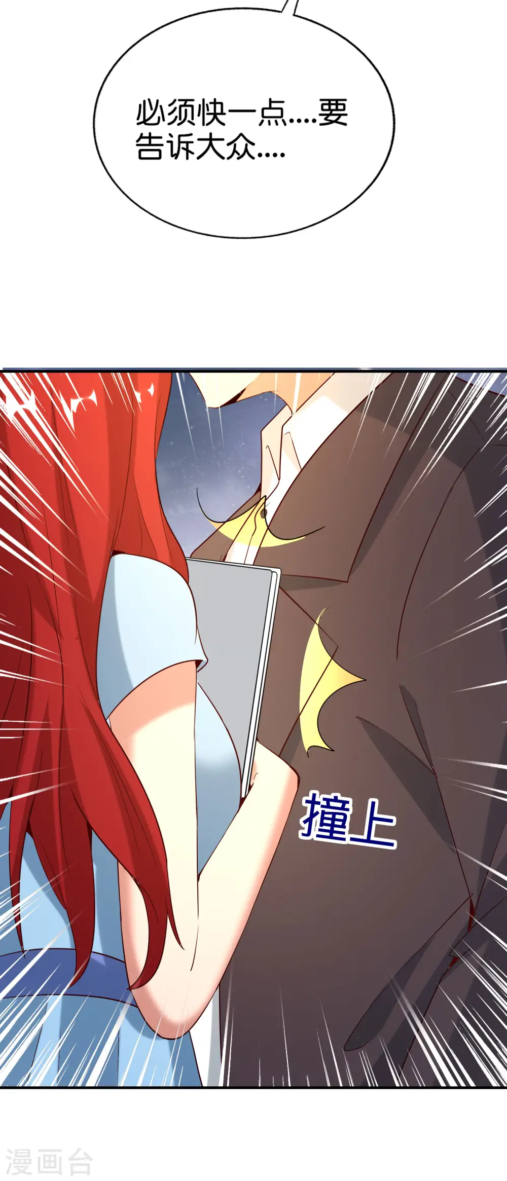 第147话 喊着上帝却来了位仙人？ 第29页