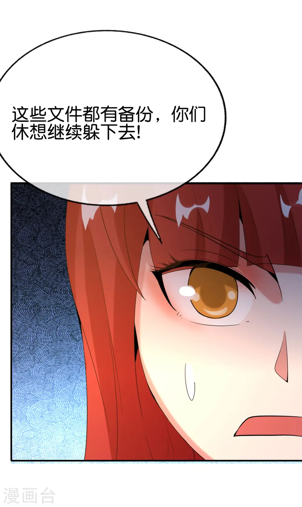第147话 喊着上帝却来了位仙人？ 第33页