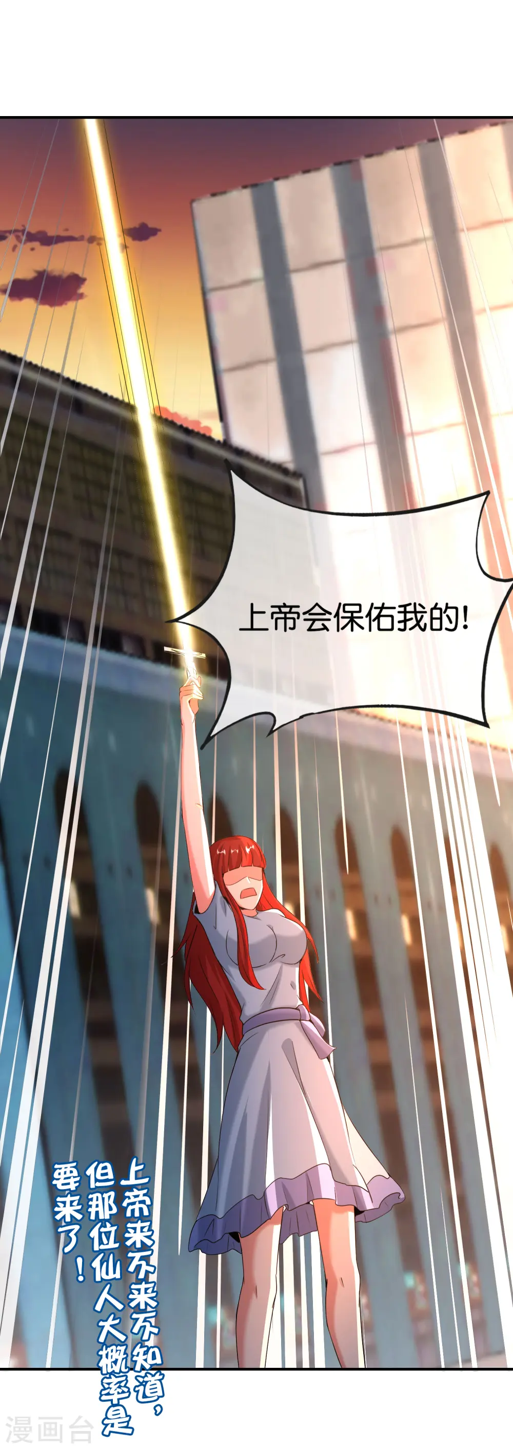 第147话 喊着上帝却来了位仙人？ 第35页