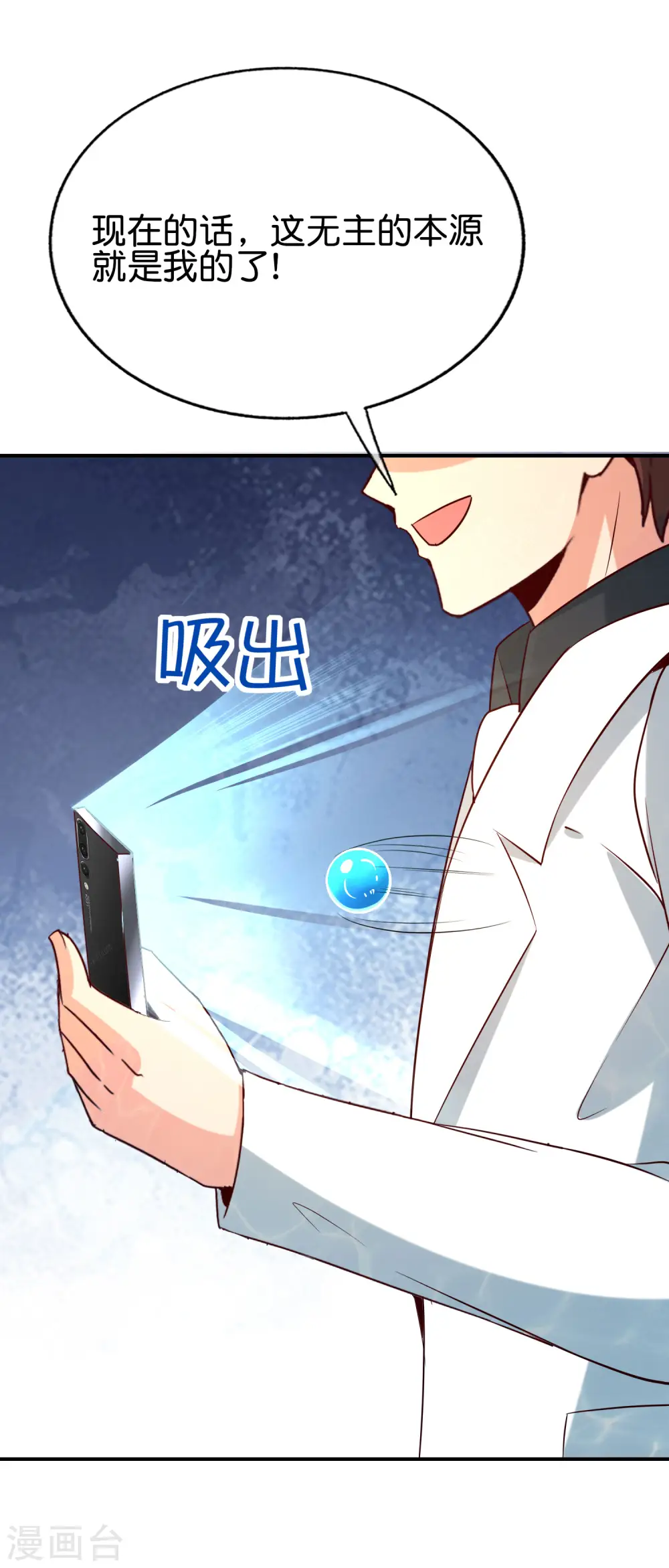 第146话 战后娱乐项目 第25页