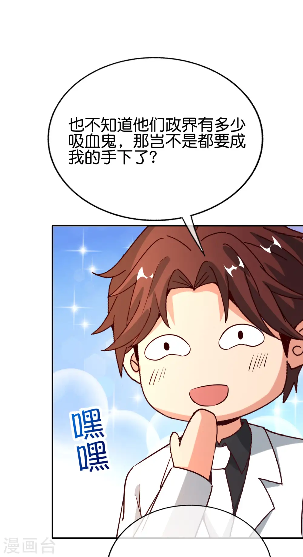 第146话 战后娱乐项目 第29页
