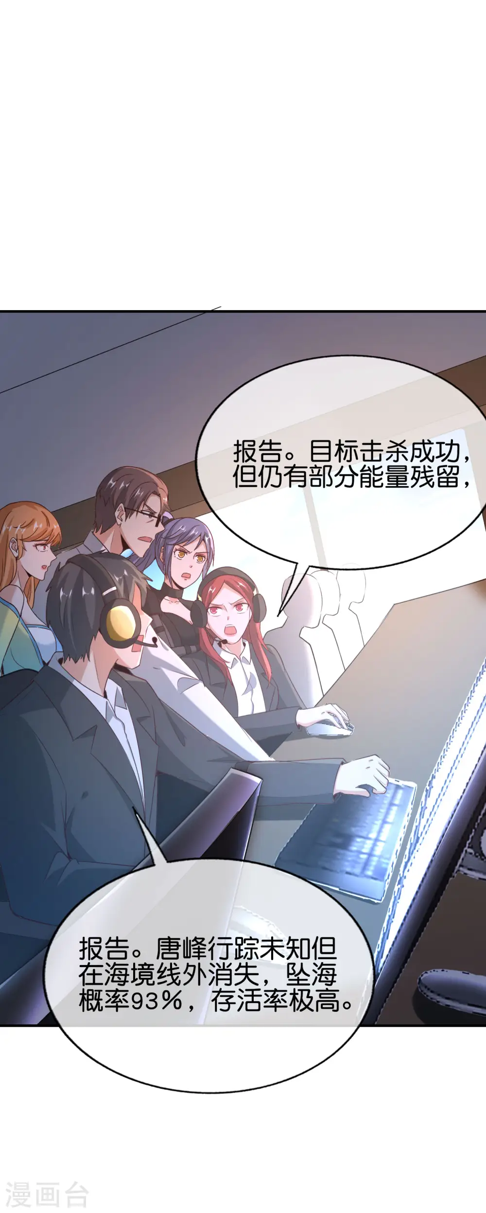 第145话 莓国人打招呼的礼节 第3页