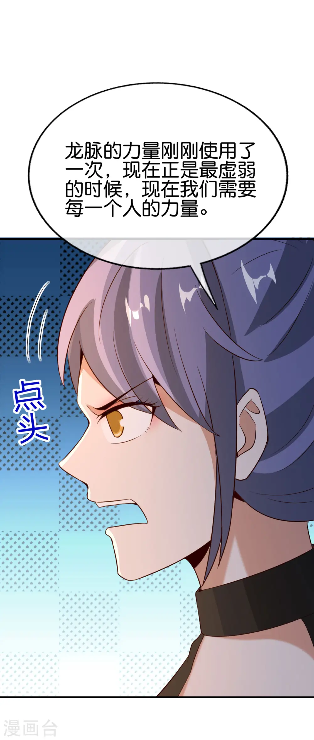 第145话 莓国人打招呼的礼节 第6页