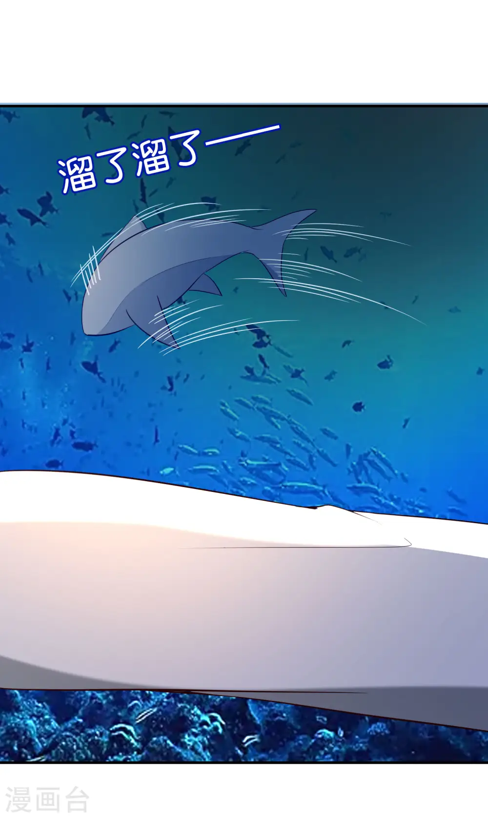 第145话 莓国人打招呼的礼节 第15页