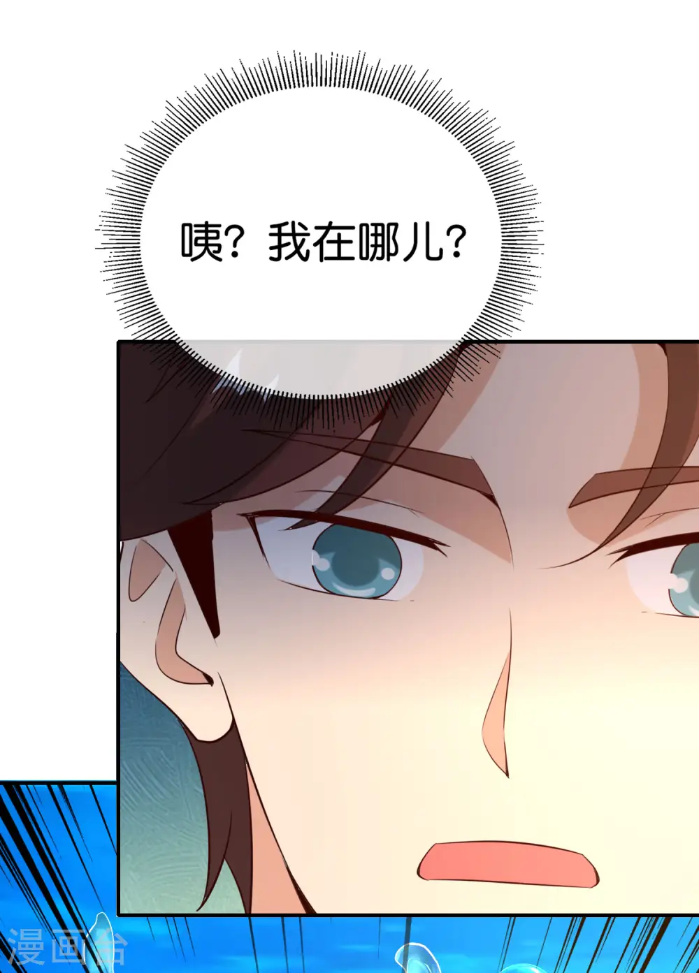 第145话 莓国人打招呼的礼节 第16页