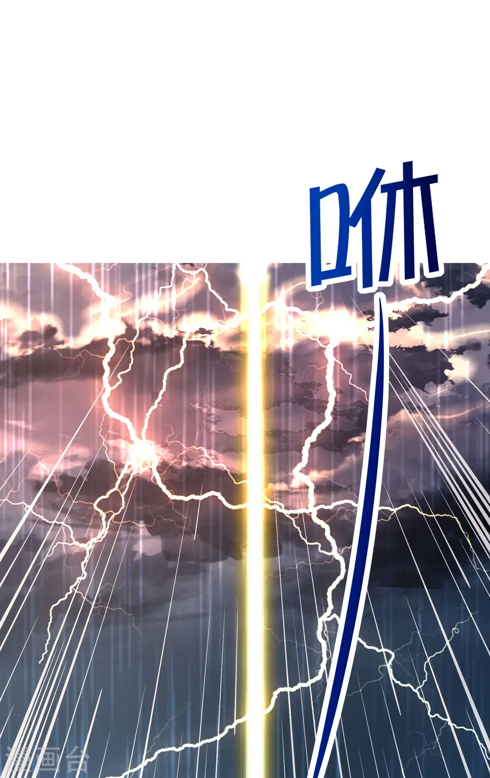 第144话 犯我华夏者，虽远必诛！ 第2页