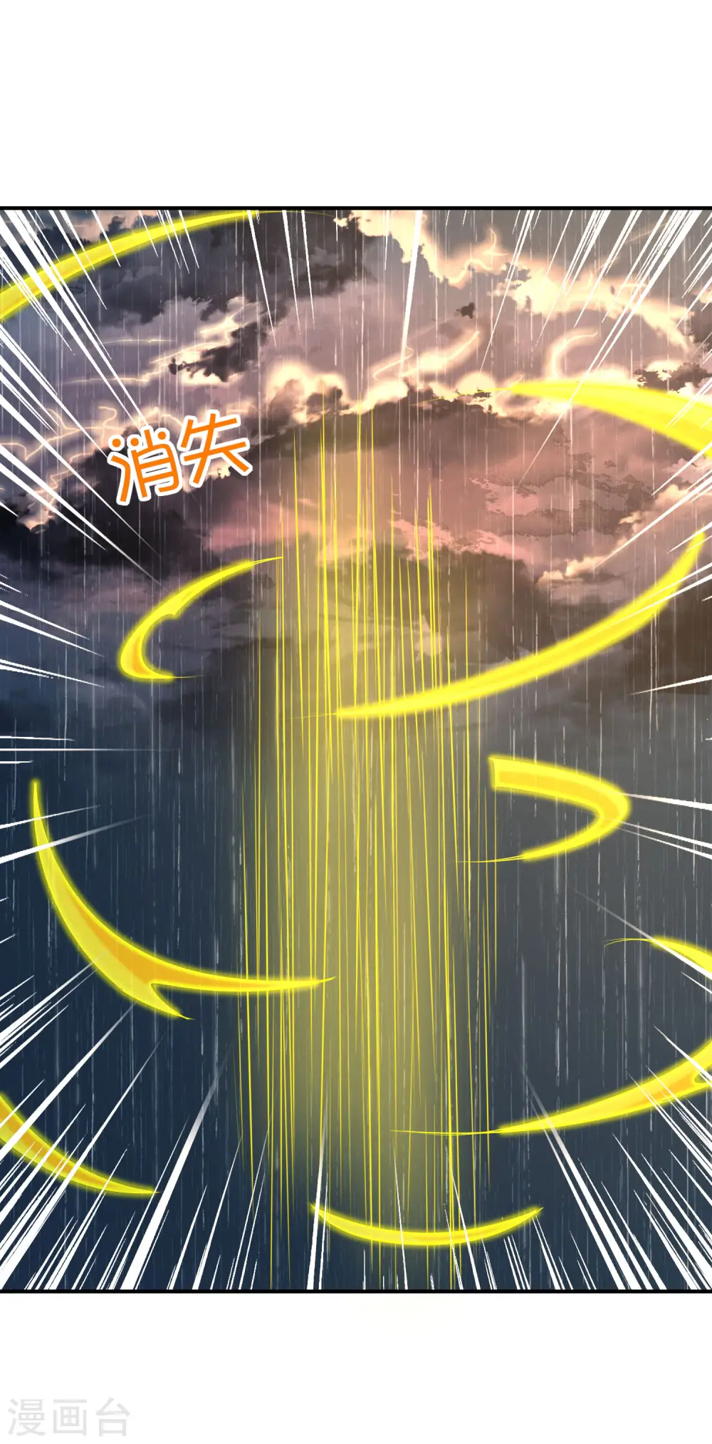 第144话 犯我华夏者，虽远必诛！ 第15页