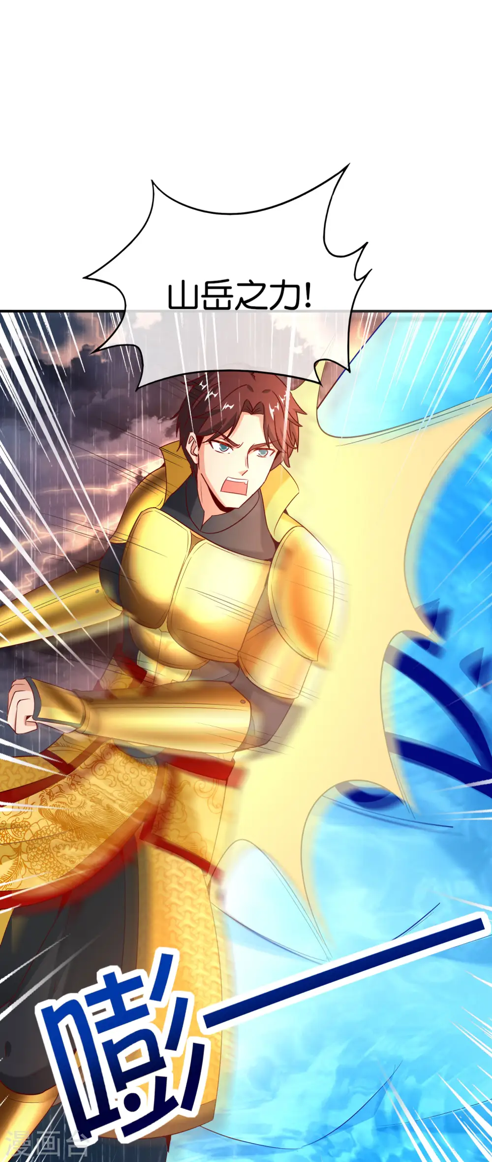 第144话 犯我华夏者，虽远必诛！ 第16页