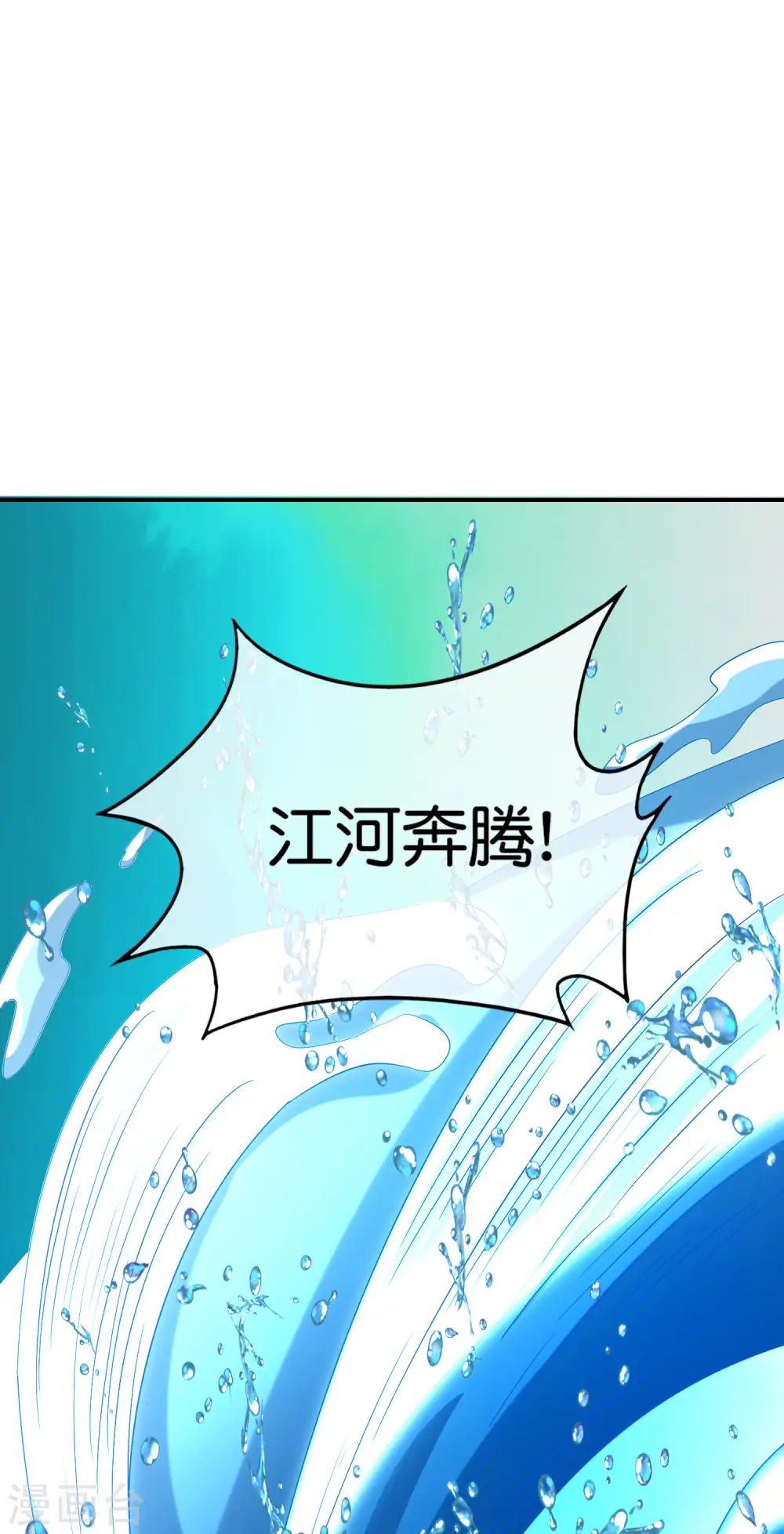 第144话 犯我华夏者，虽远必诛！ 第21页