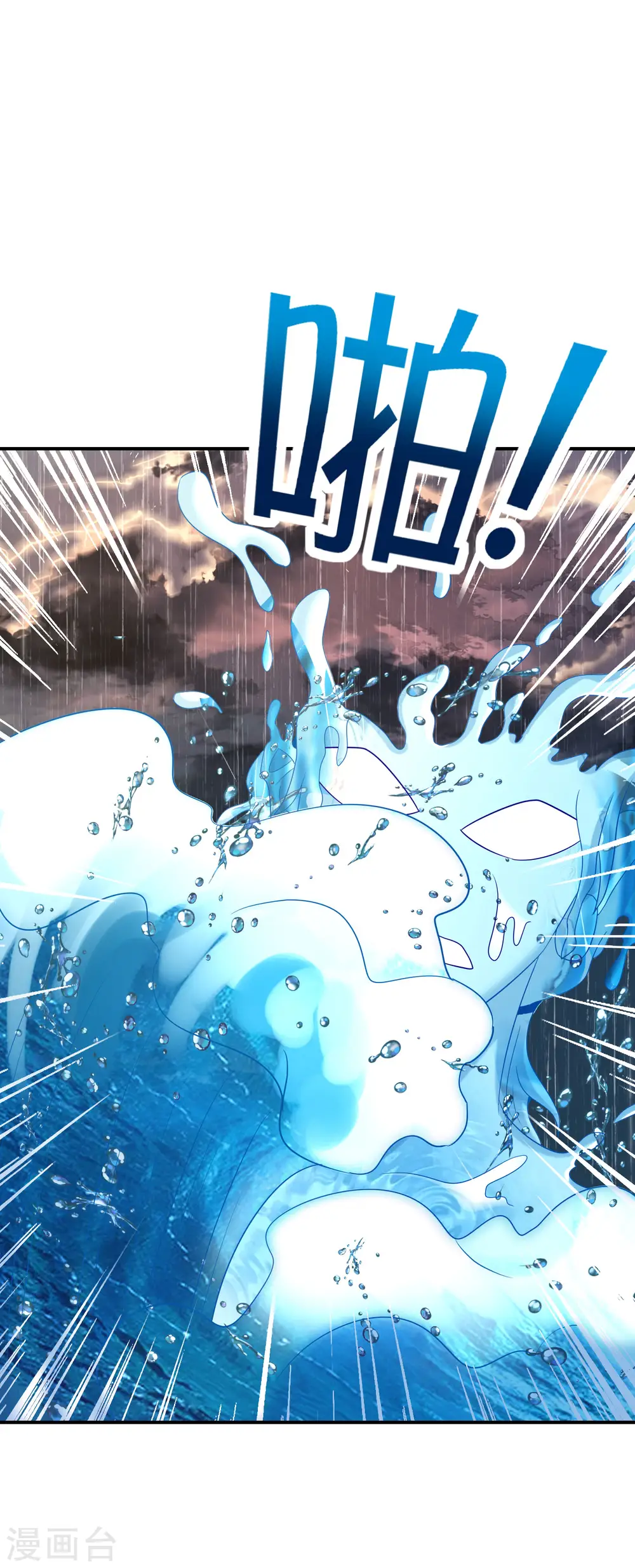 第144话 犯我华夏者，虽远必诛！ 第23页