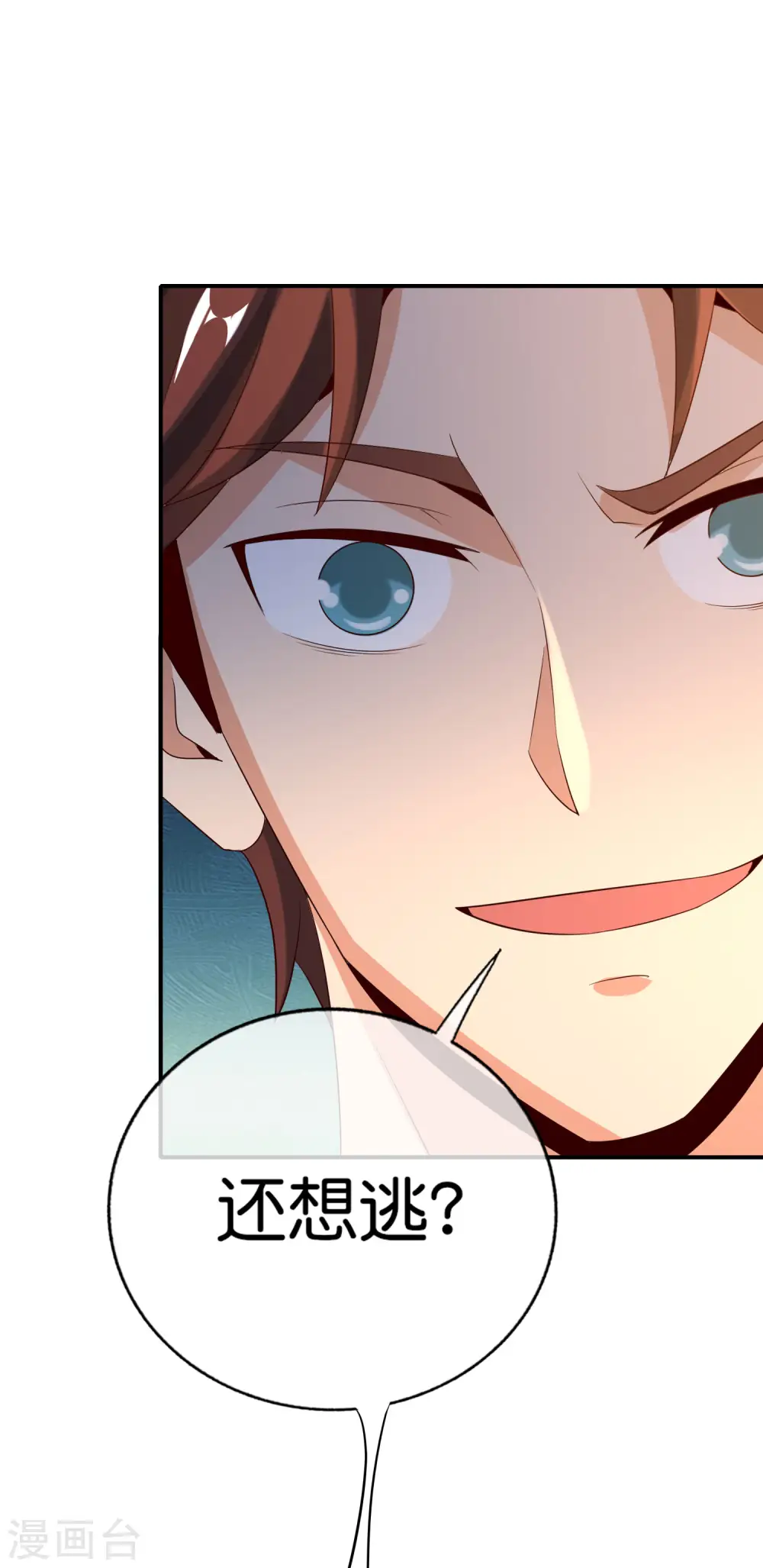 第144话 犯我华夏者，虽远必诛！ 第25页