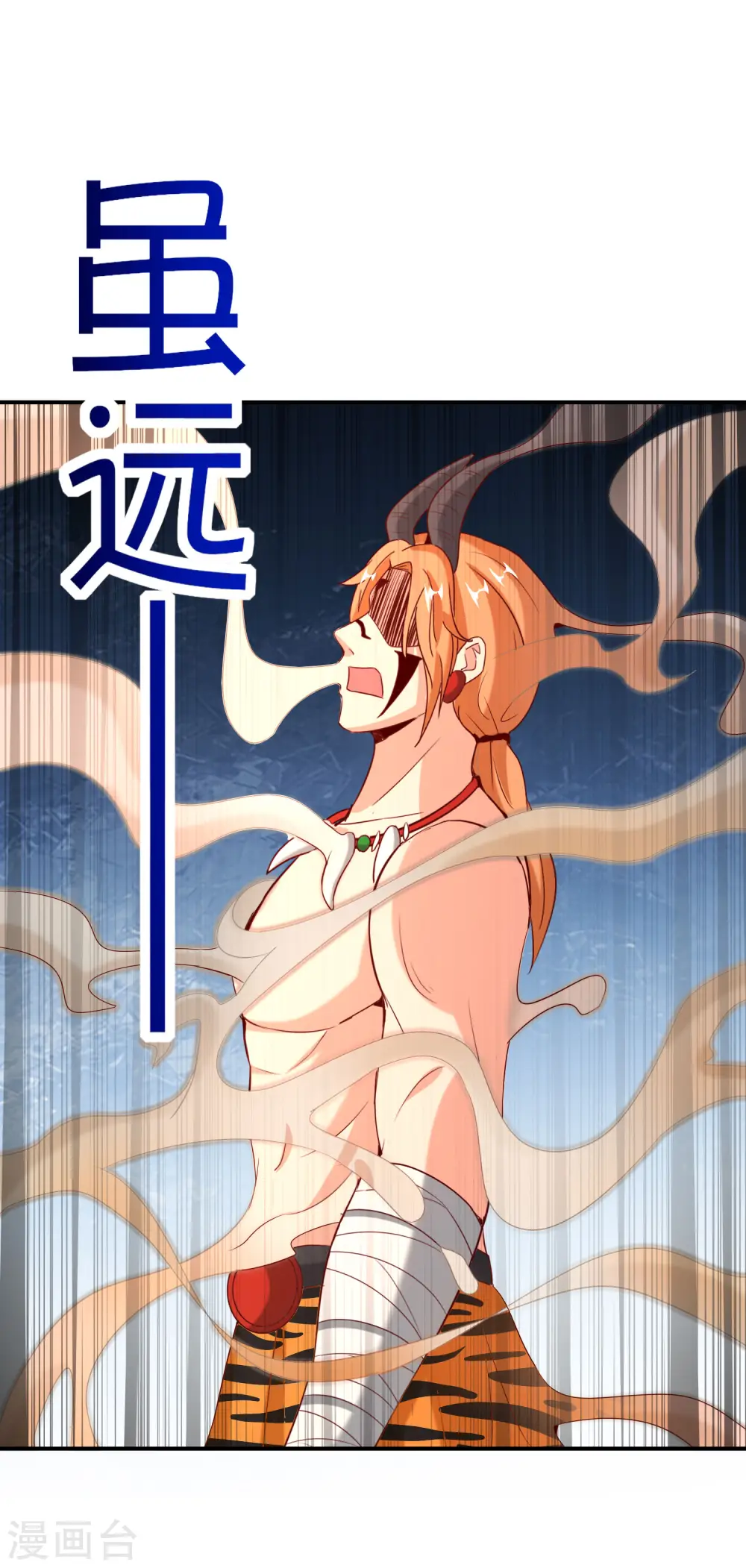 第144话 犯我华夏者，虽远必诛！ 第29页