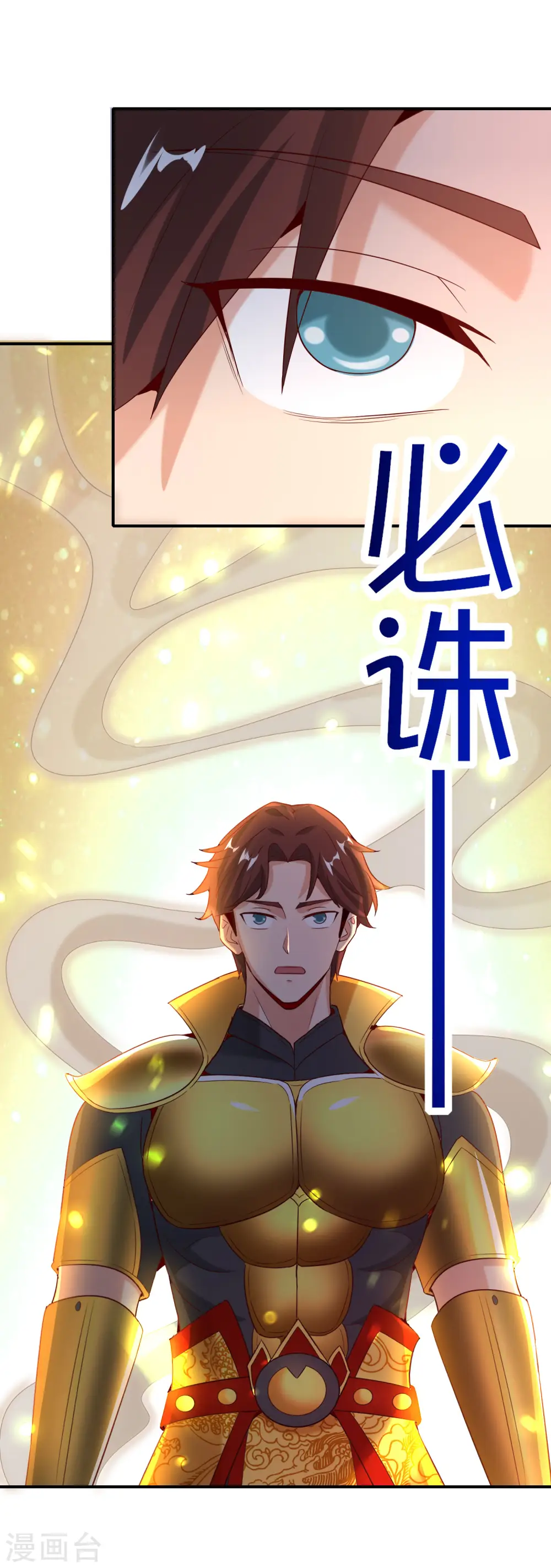 第144话 犯我华夏者，虽远必诛！ 第30页