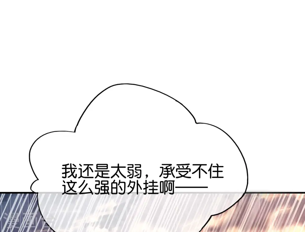 第144话 犯我华夏者，虽远必诛！ 第33页