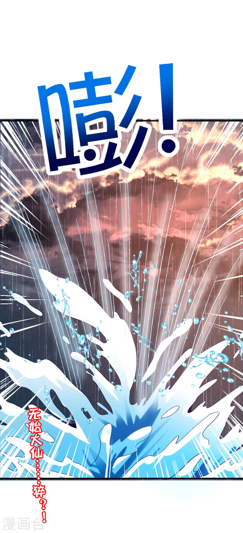 第144话 犯我华夏者，虽远必诛！ 第35页