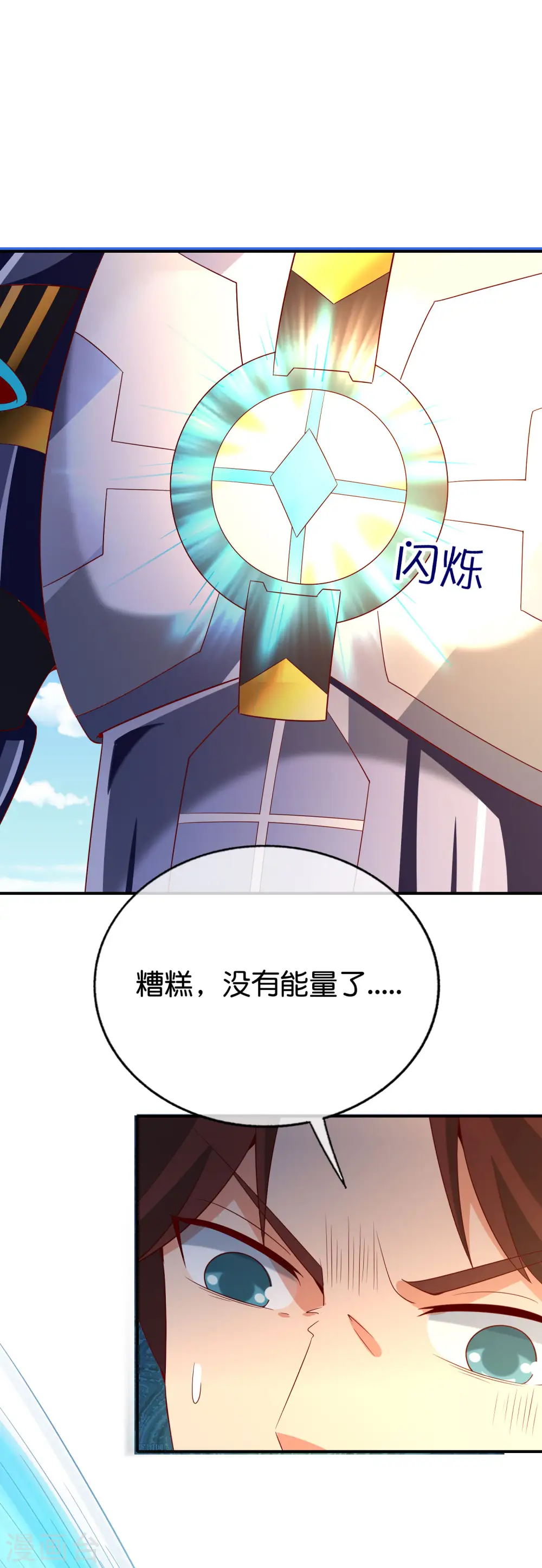 第143话 是的，我的外挂就要来了！ 第8页