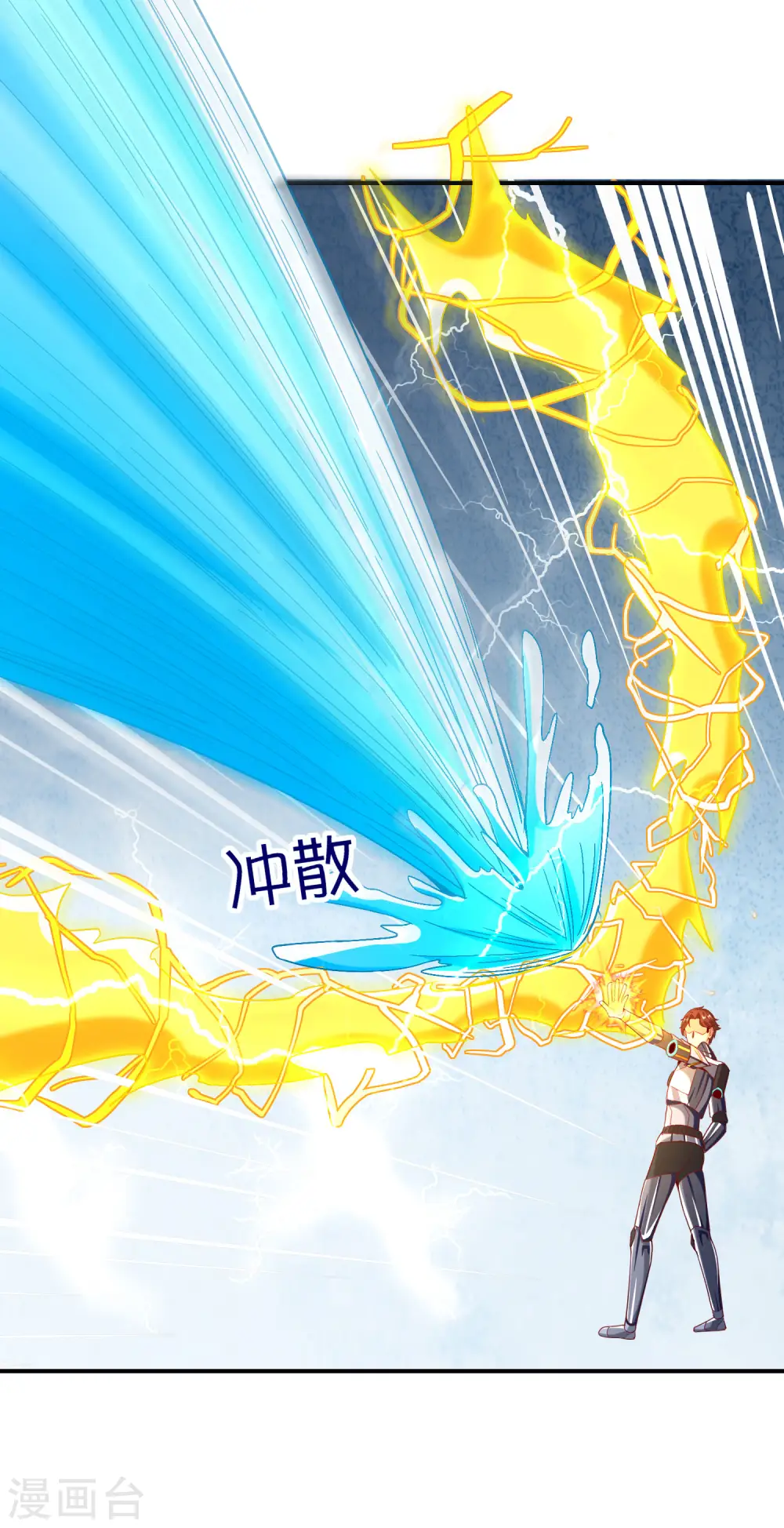 第143话 是的，我的外挂就要来了！ 第9页