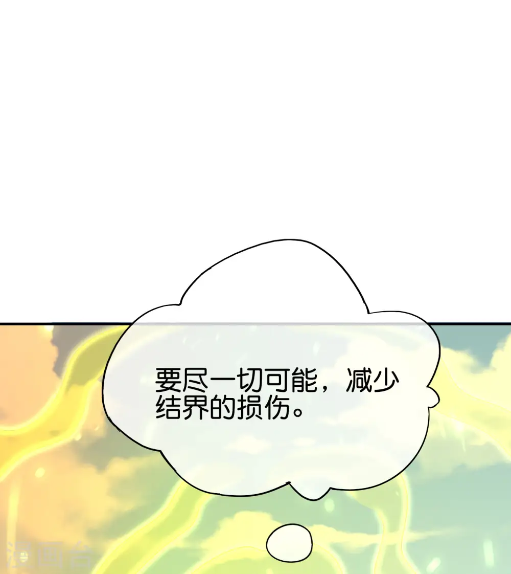 第143话 是的，我的外挂就要来了！ 第10页