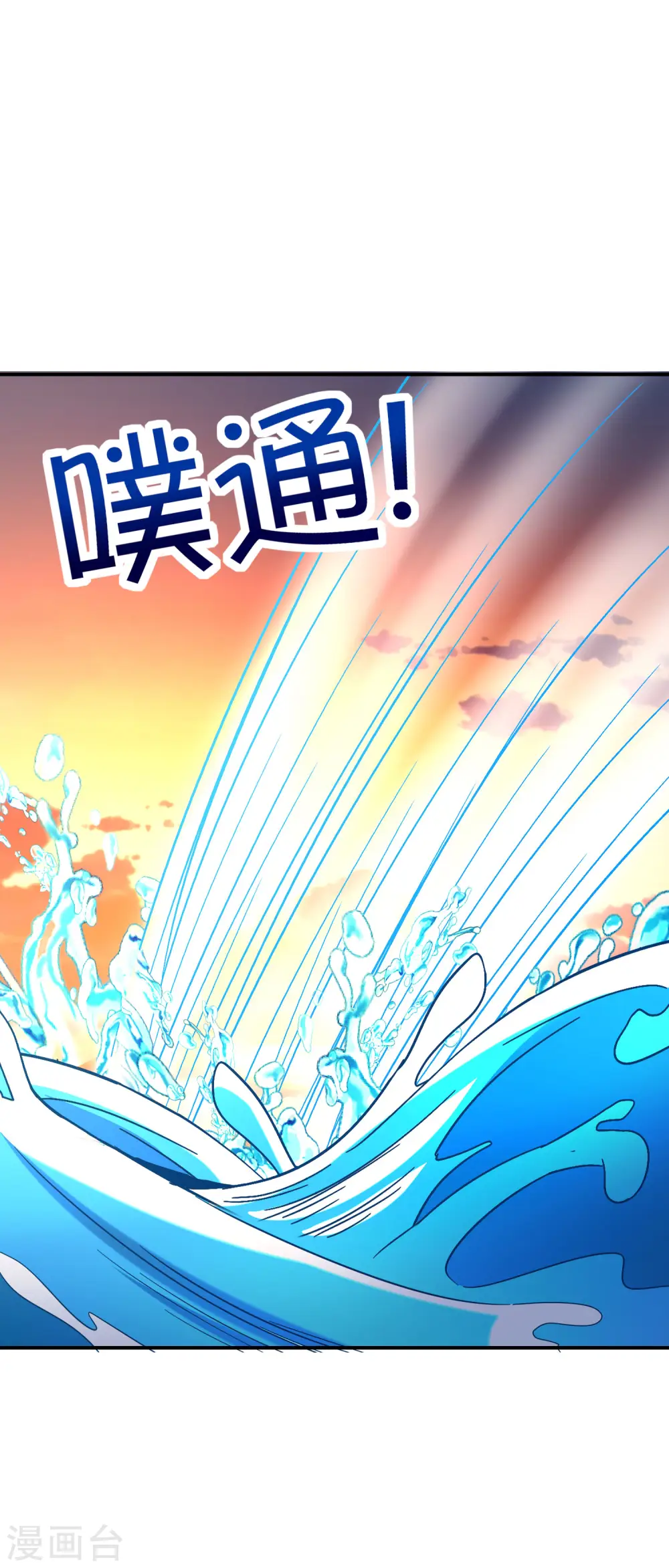 第141话 反正打不赢，那就跑嘛 第30页