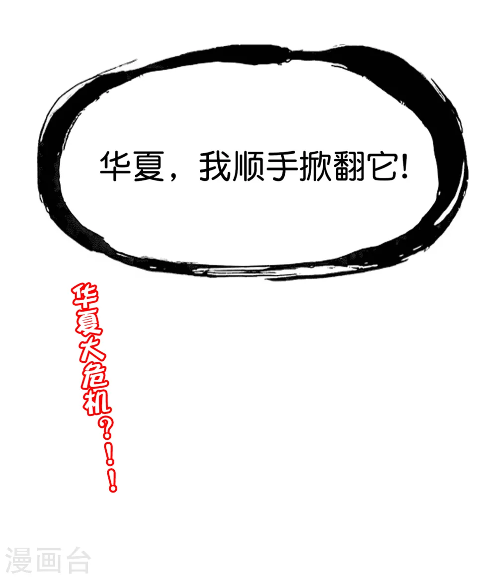 第141话 反正打不赢，那就跑嘛 第34页