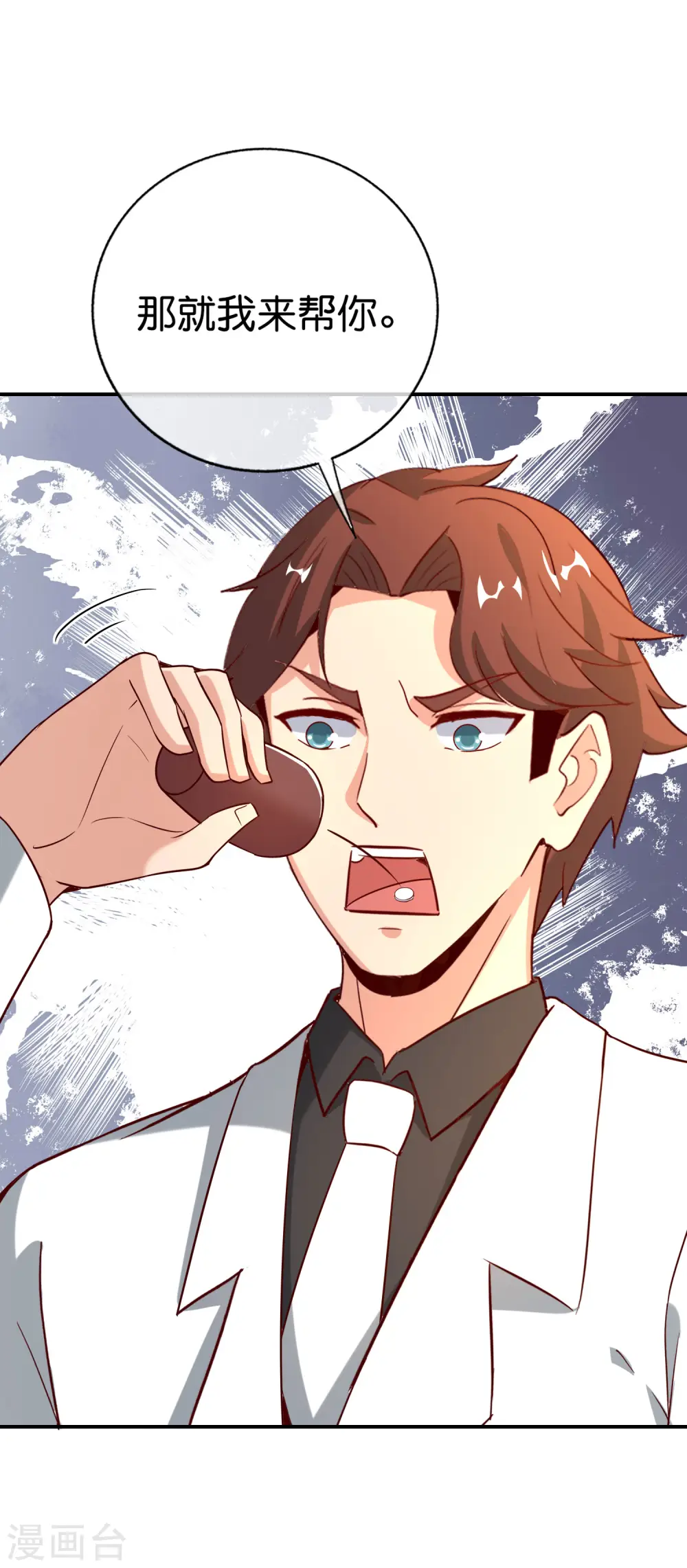 第140话 八戒阵亡 第6页