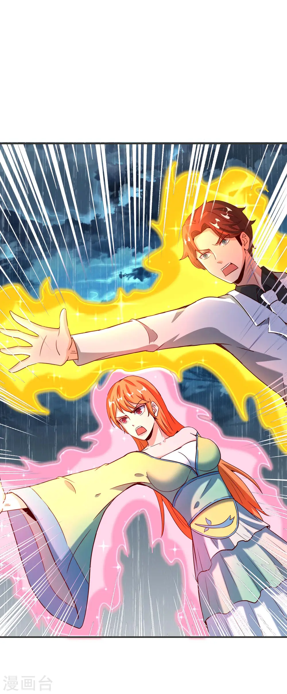 第140话 八戒阵亡 第25页