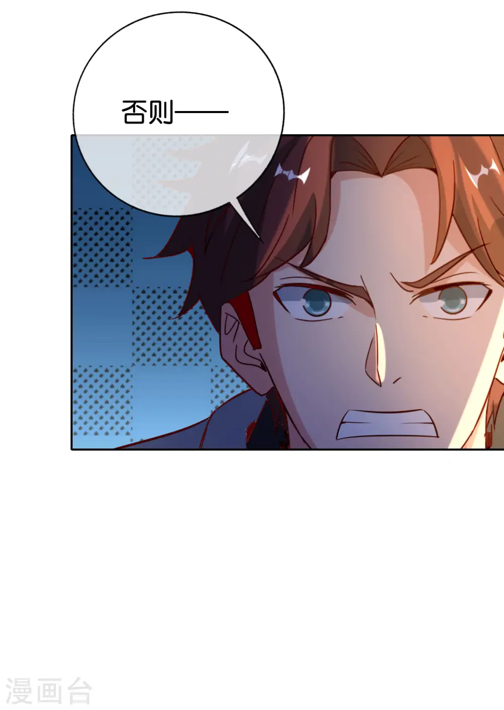 第139话 反派总是死于小看女主 第6页