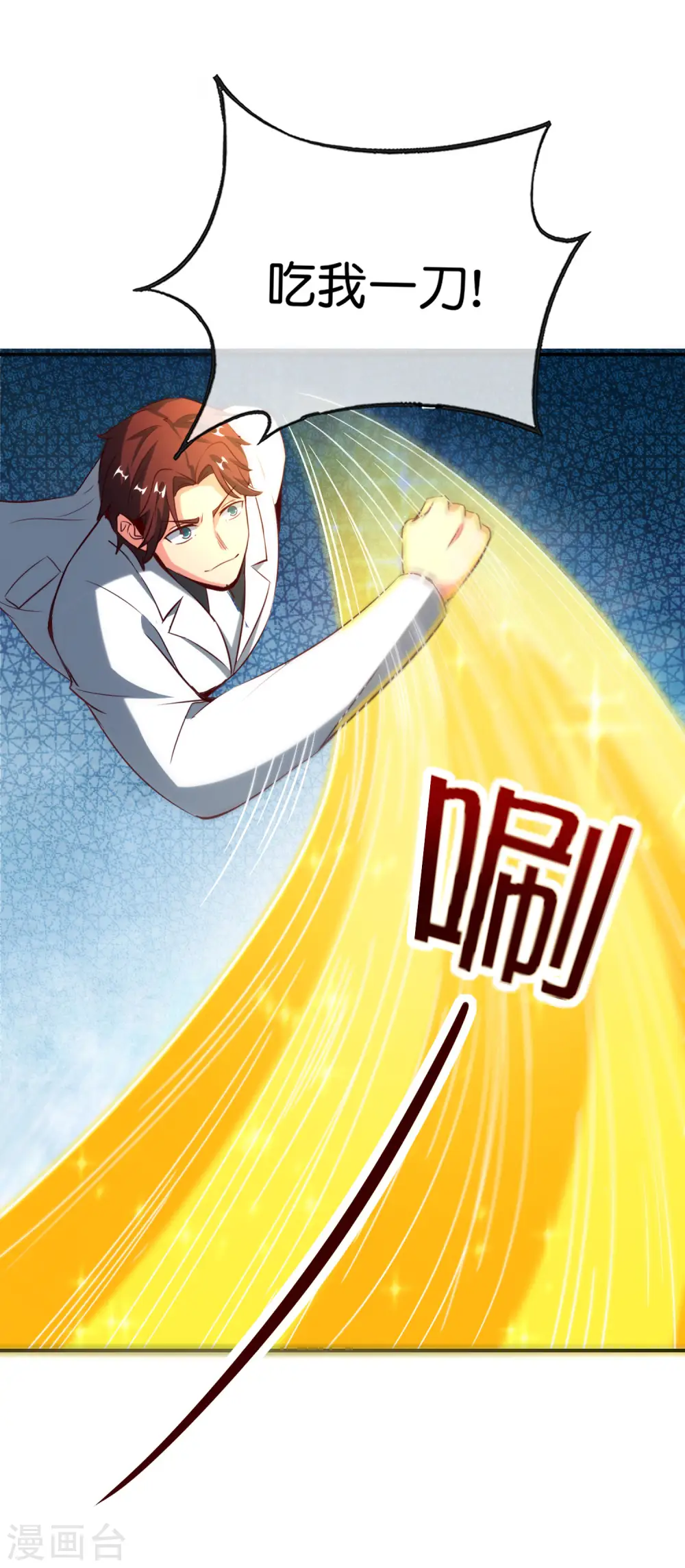 第139话 反派总是死于小看女主 第9页