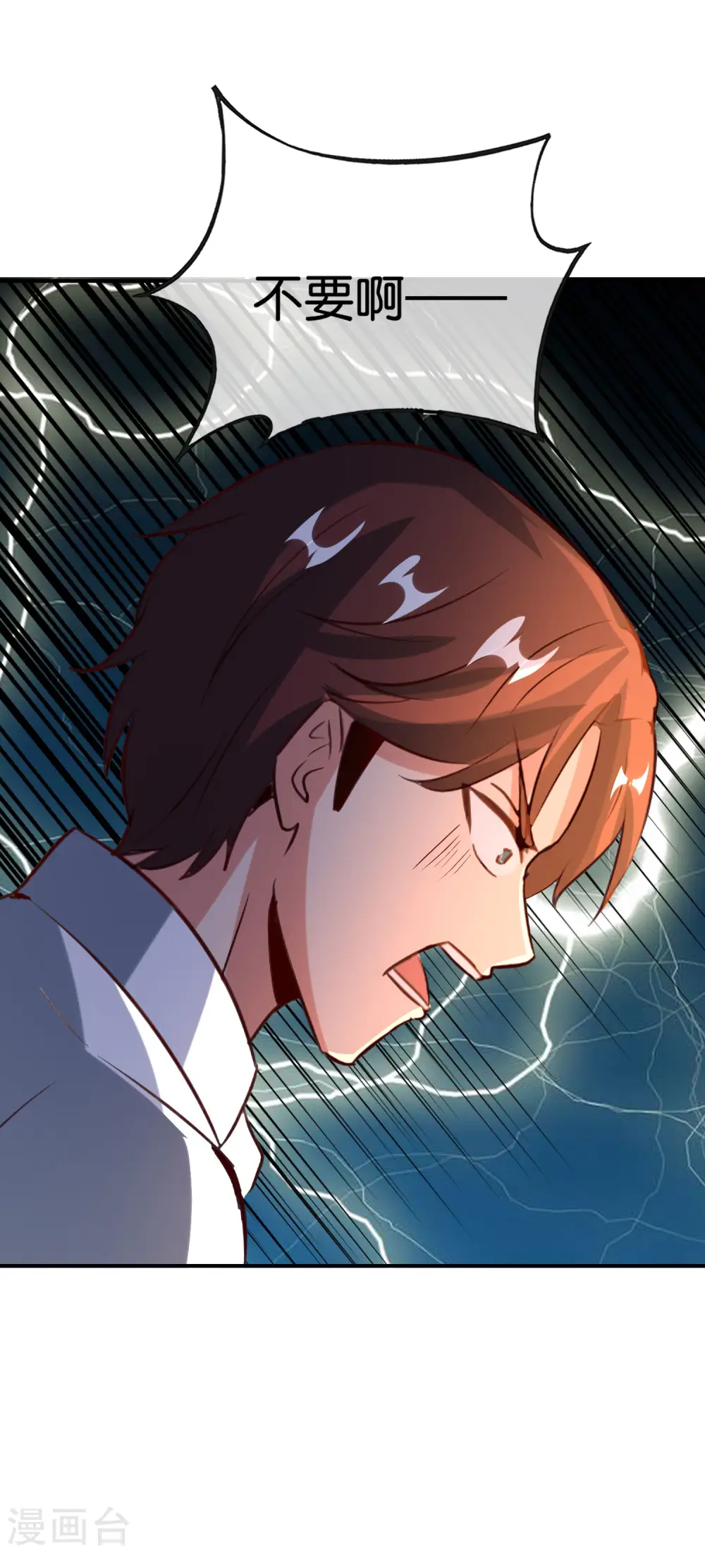 第139话 反派总是死于小看女主 第30页