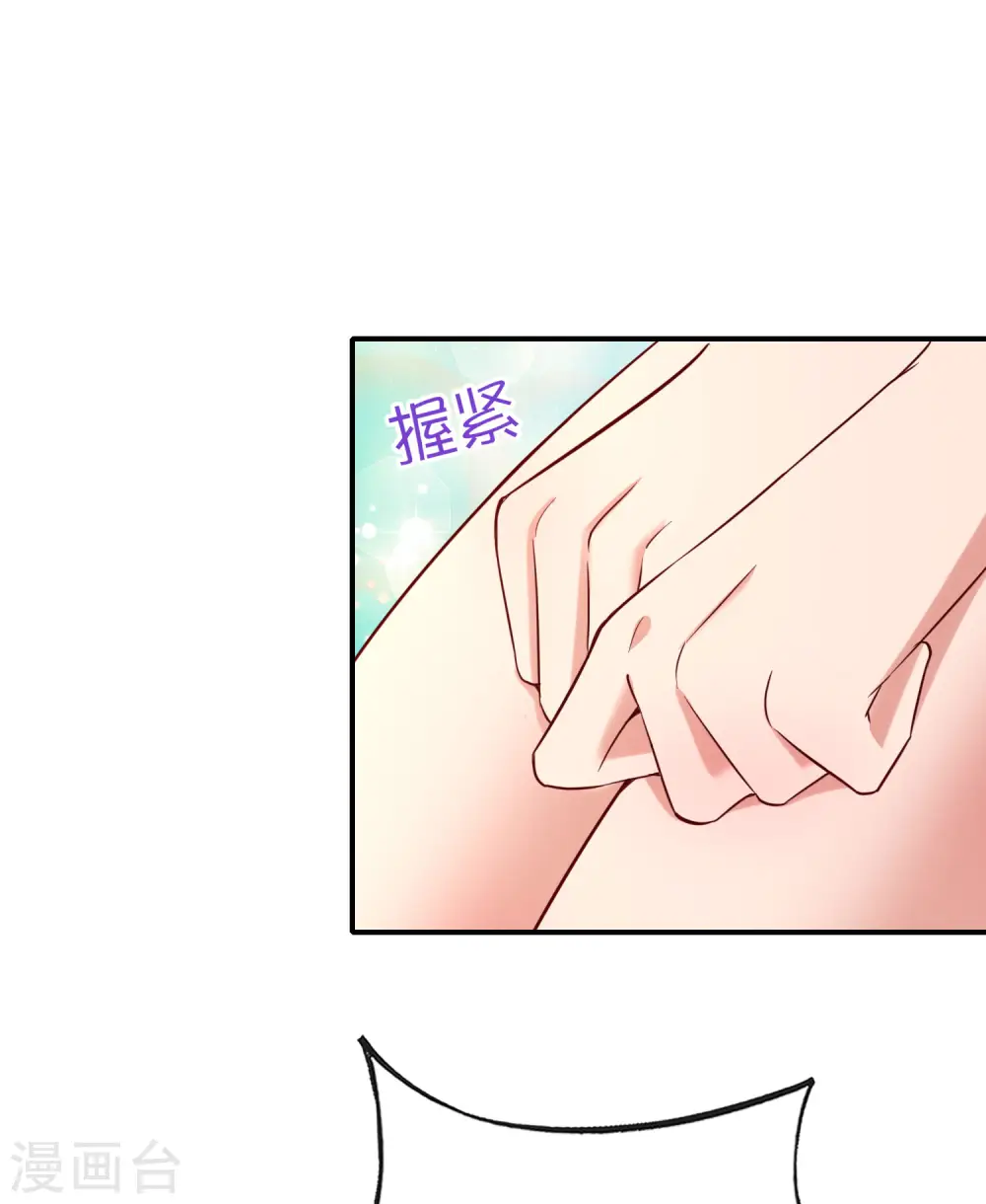 第138话 天蓬大战共工？！ 第4页