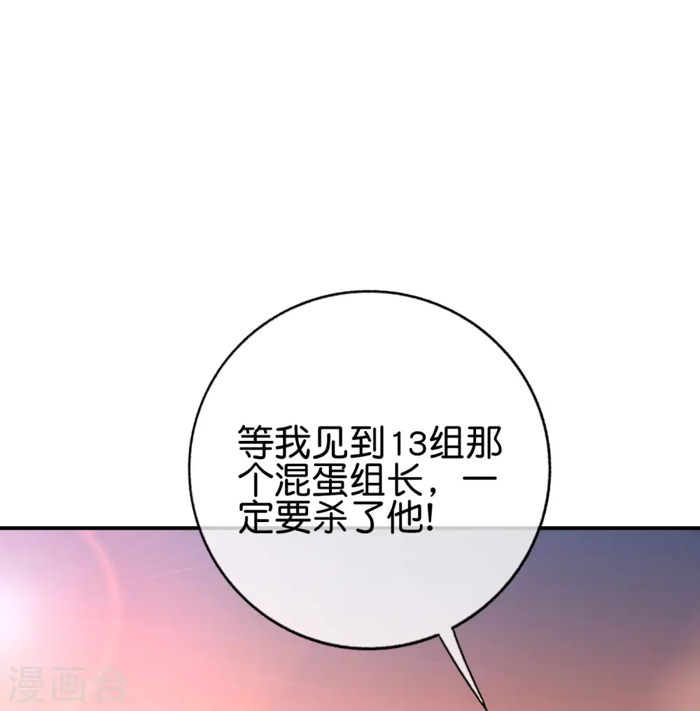 第138话 天蓬大战共工？！ 第16页