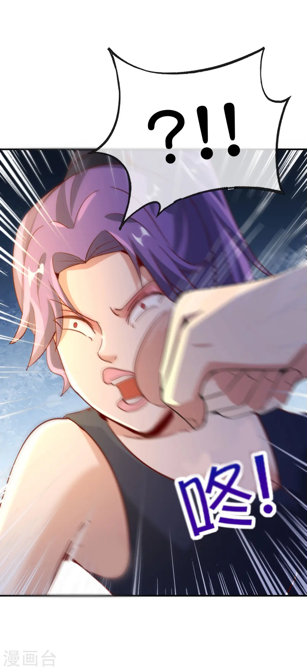 第138话 天蓬大战共工？！ 第20页