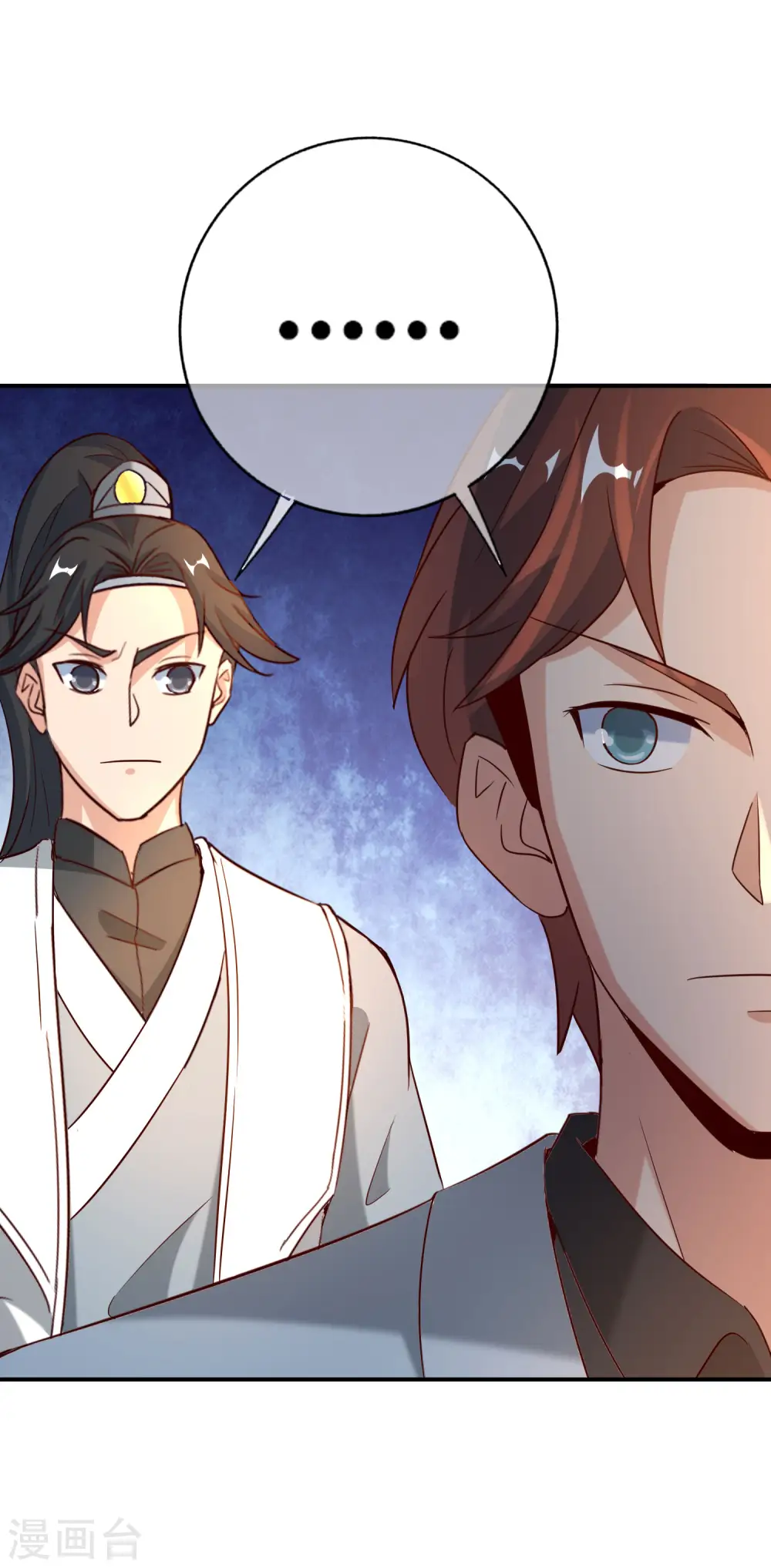 第138话 天蓬大战共工？！ 第26页