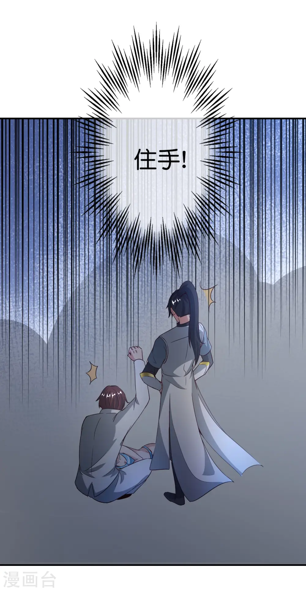 第138话 天蓬大战共工？！ 第28页