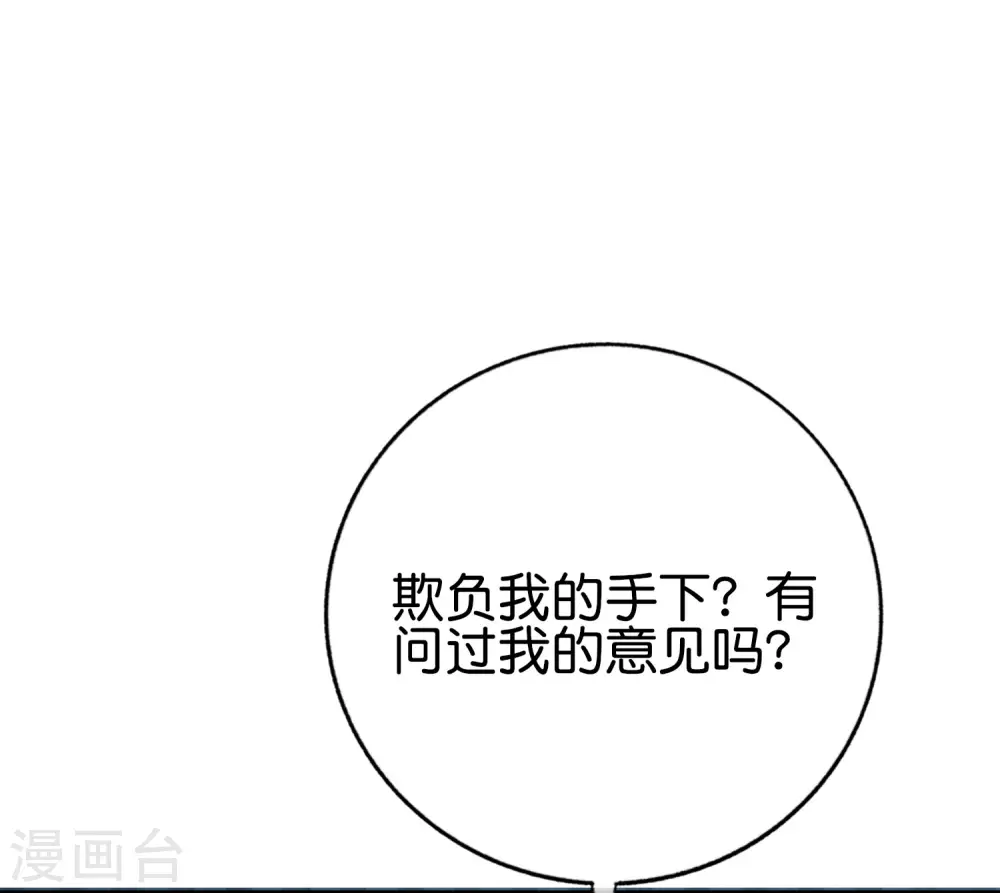 第138话 天蓬大战共工？！ 第31页