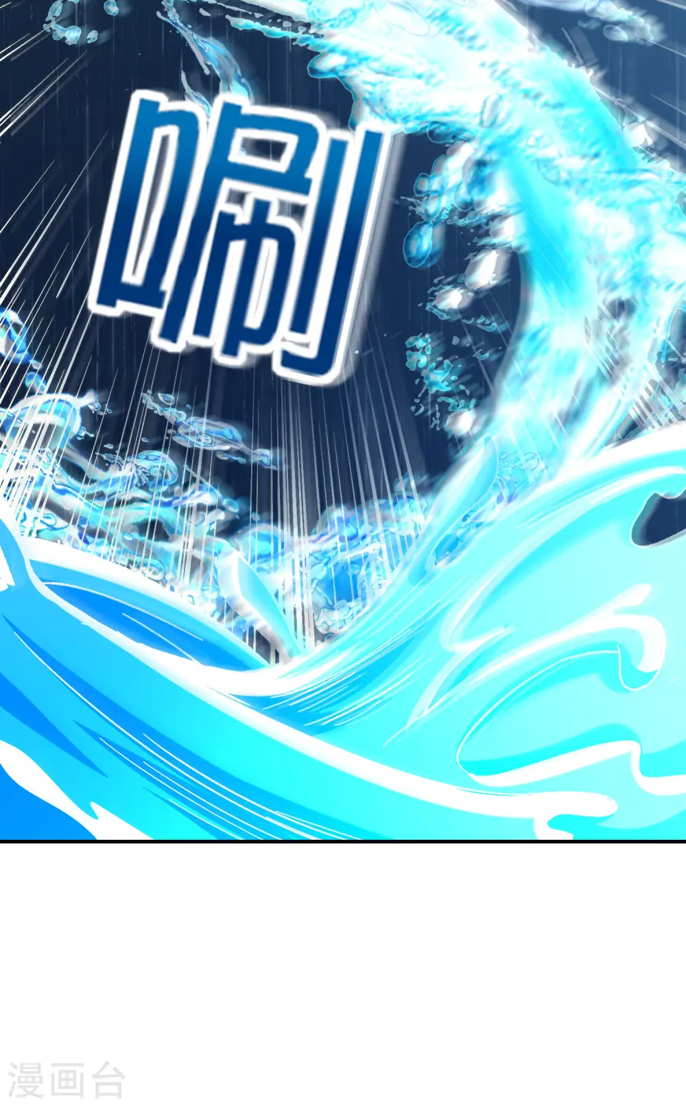 第138话 天蓬大战共工？！ 第37页