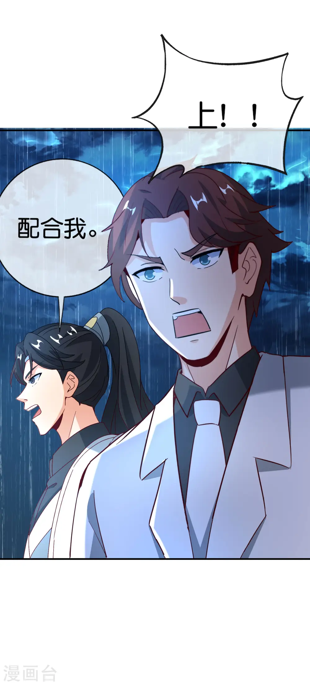 第138话 天蓬大战共工？！ 第38页