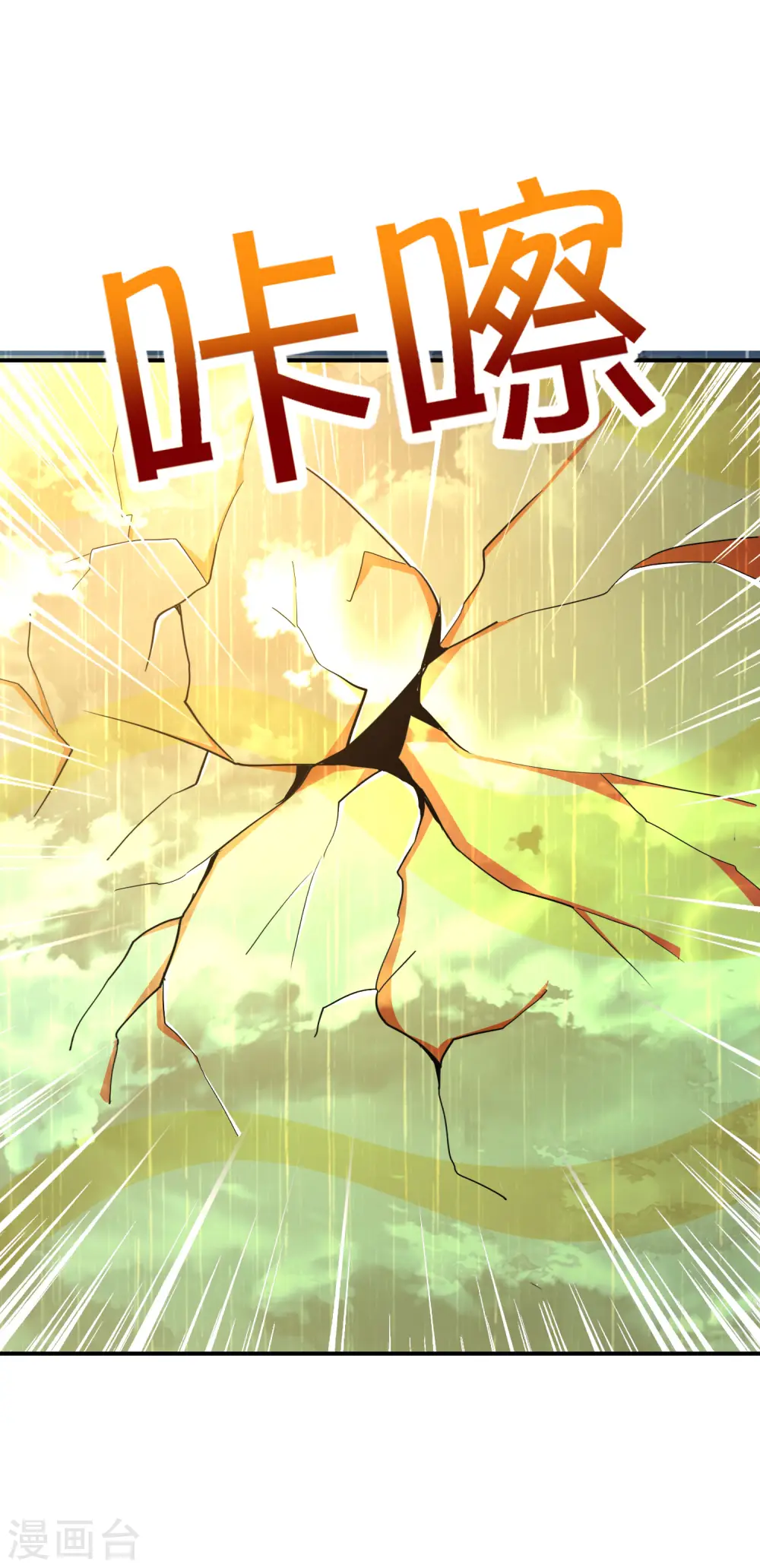 第138话 天蓬大战共工？！ 第42页